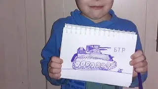 Рисунок военной техники. Как нарисовать БТР