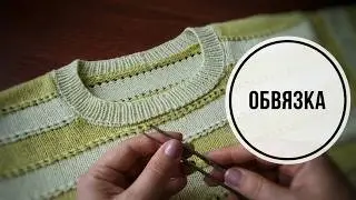 Как обвязать горловину спицами от набора до закрытия петель