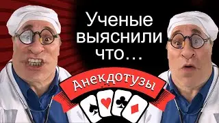 Заболел - застрелись. Учёные выяснили что здоровый образ жизни …  Короткий видео анекдот от Туза