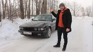 Моя BMW e32