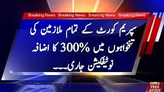 Salary increase of supreme court govt employees