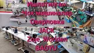 Ишлатилган Рабочий Чок машиналар, Оверловка, Jack, BAOYU, Zoje, Worlden 
