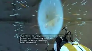 Как у моего друга сгорела жопа после гонки в PORTAL 2