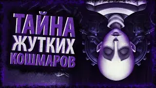 Скрытый сюжет DarQ - Разбор игры и страшные теории