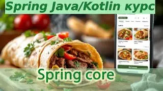 7 Стереотипные аннотации @Component, @Repository, @Service, @Controller [Spring с нуля]