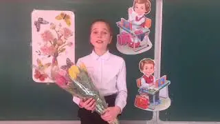 Корепанова Алёна «Первоклассница»