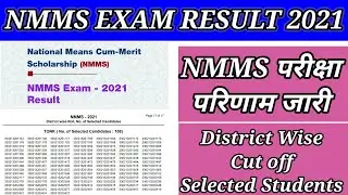 NMMS EXAM RESULT 2021//District Wise Cut Off  Marks//National Means Cum Merit Scholarship Result