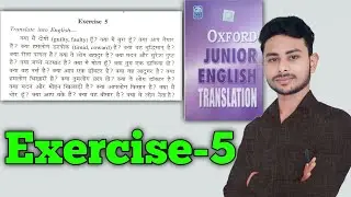 Exercise-5 || Oxford Junior English Translation Exercise 5 Use Of Am Is Are By Abhishek Sir