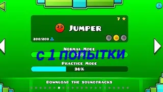 jumper с 1 попыткой (сорри без монеток)
