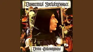 Отчаяние