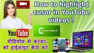 How to highlight cursor in youtube videos....(yellow cursor) ?