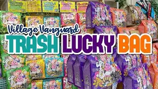 Trash Lucky Bags 2023 | Village Vanguard | Japanese Fukubukuro