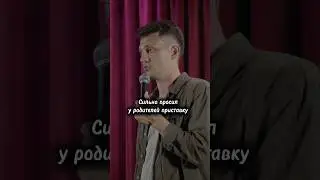 Подарок на ДР | СТЕНДАП 2024 #shorts #standup #подарок #книги #юмор #смех #шутки