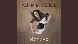 Истина