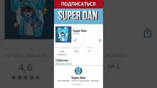 Скачал бы такое приложение? 