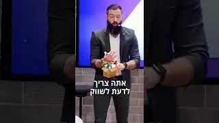 הדרך האמיתית להצליח🧠💪