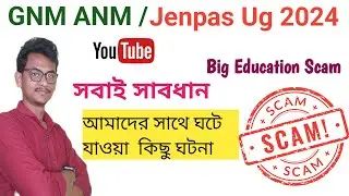 Big Nursing Scam | প্রত্যেকে সাবধান হয়ে যাও | GNM ANM 2024 | #Scam