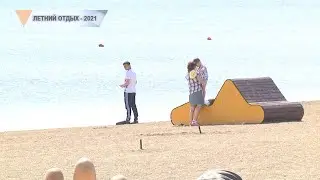 ЛЕТНИЙ ОТДЫХ  2021