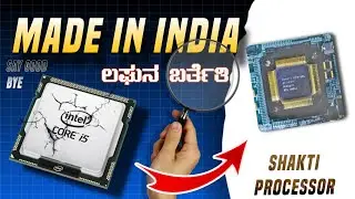 Tech Unboxing: An Exclusive Look at India's First Indigenous Microprocessor.