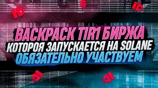 BACKPACK AIRDROP | ЛУЧШАЯ АКТИВНОСТЬ В SOLANA!? | ГАЙД 2024