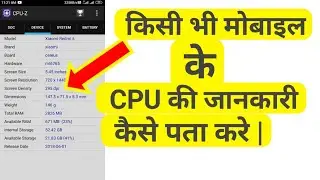 kisi bhi mobile ke cpu ki jankari kaise pta kre
