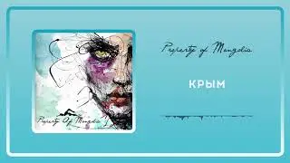 Property Of Mongolia - Крым