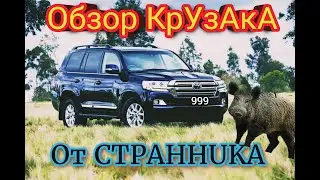 ЛУЧШИЙ ОБЗОР TOYOTA LAND CRUISER 200  GTA 5 / Grand Theft Auto V