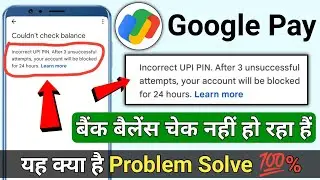 Couldn't check balance account blocked for 24 hours ! Couldn't check balance problem google pay