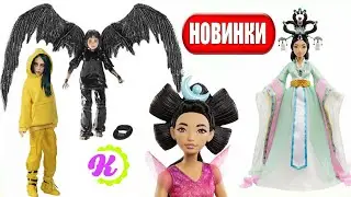КУКЛА БИЛЛИ АЙЛИШ ! Bad Guy ! Billie Eilish Doll! Куклы Mattel Over the Moon Dolls / Над Луной
