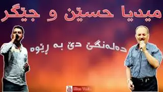 Media Hussain w Jegr Media - Dalange De Barewa