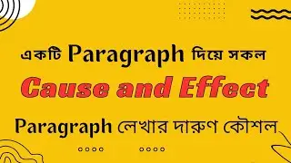 একটি Format   দিয়ে সকল Cause And Effect Paragraph লেখার কৌশল