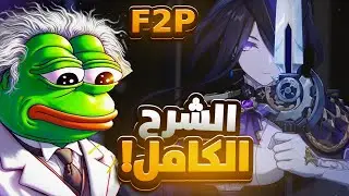 الشرح الكامل لكلورنيد C0 F2P