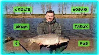 Спосіб ловити коропів!Саморобний флет!Найкращий спосіб!