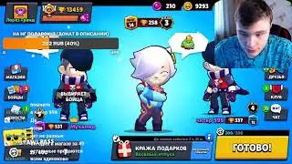 🔴 БРАВЛ СТАРС СТРИМ ХОЛДИК АУРУМ ПОЗЗИ 🔥 Лорез Гранд 🔴