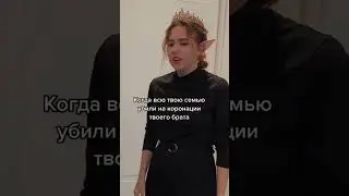 По книге «Жестокий принц»👑💔 