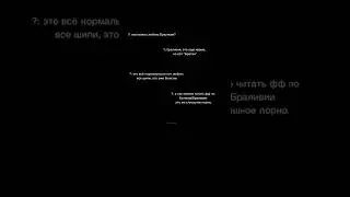 Браливия Брайн Мапс и Оливия Стар видео из тик тока