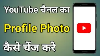Youtube Profile Picture Change | How To Change Youtube Profile Picture