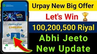 Urpay New Big Offer / Urpay Say Abhi Jeeto 100,200,Aur 500 Riyal / Urpay New Update