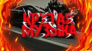 Крутая музыка|Колхозник