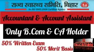 Accountant & Assistant Accounts Recruitment in SHC, Bihar 2021|Bihar Accountant Vacancy-Apply online