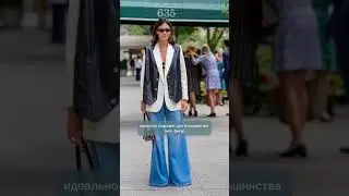 Правильная длина штанины для женщин❤️❤️❤️