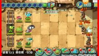 PVZ A.S game play