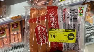 Red Price sausages from Pyaterochka for 19 rubles