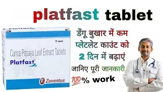 Platfast tablet uses in hindi and full review kam platelet ko badhaye 2 dino me #medicine #platelets