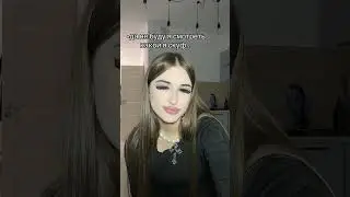 💙 тгк: Ваша Госпожа (в поиске с серой авой 300к) inst: koletocha