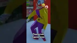 ПОДПИСЧИК СДЕЛАЛ ИГРУ #shorts #игры #мем #unity