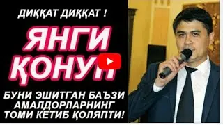 Келинг кайфиятни кутарамиз!. Видео 09-12-2019 йил суратга олинган