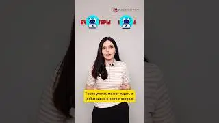 Искусственный интеллект заменит бухгалтера 