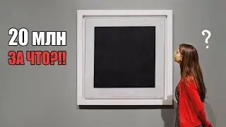 Почему 