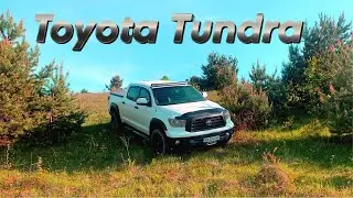 Toyota Tundra - Понтова та економна вантажівка